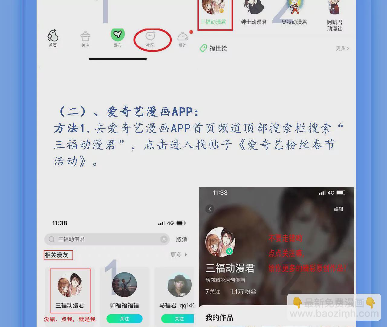 第174话 吃了一顿假火锅52