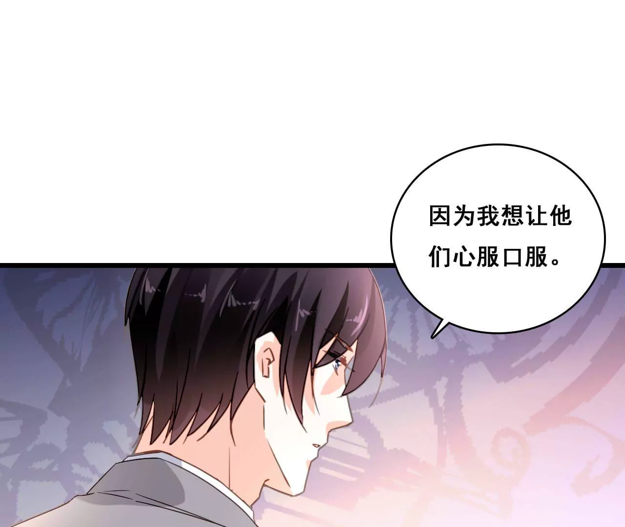 第174话 吃了一顿假火锅8