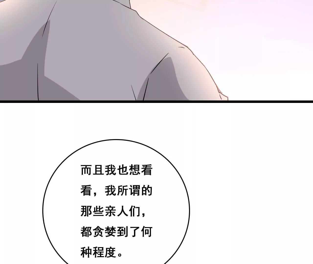第174话 吃了一顿假火锅9