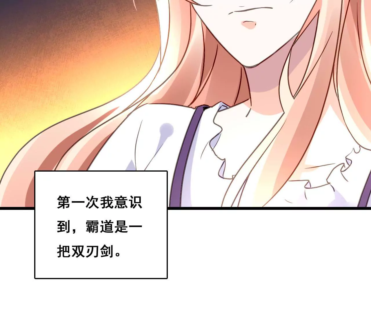 第176话 收回的感情10
