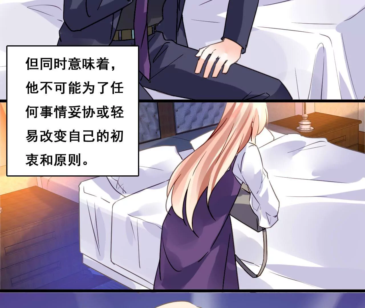 第176话 收回的感情12