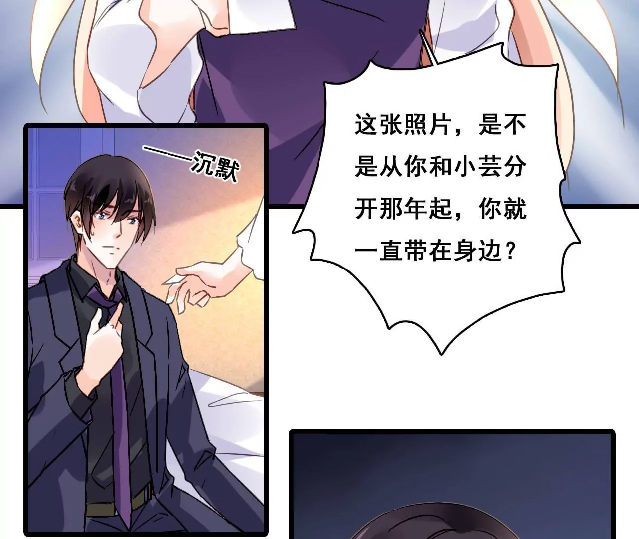 第176话 收回的感情14