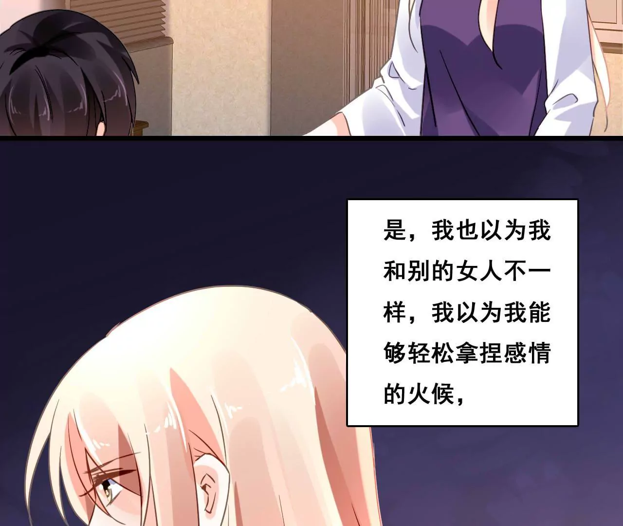 第176话 收回的感情18