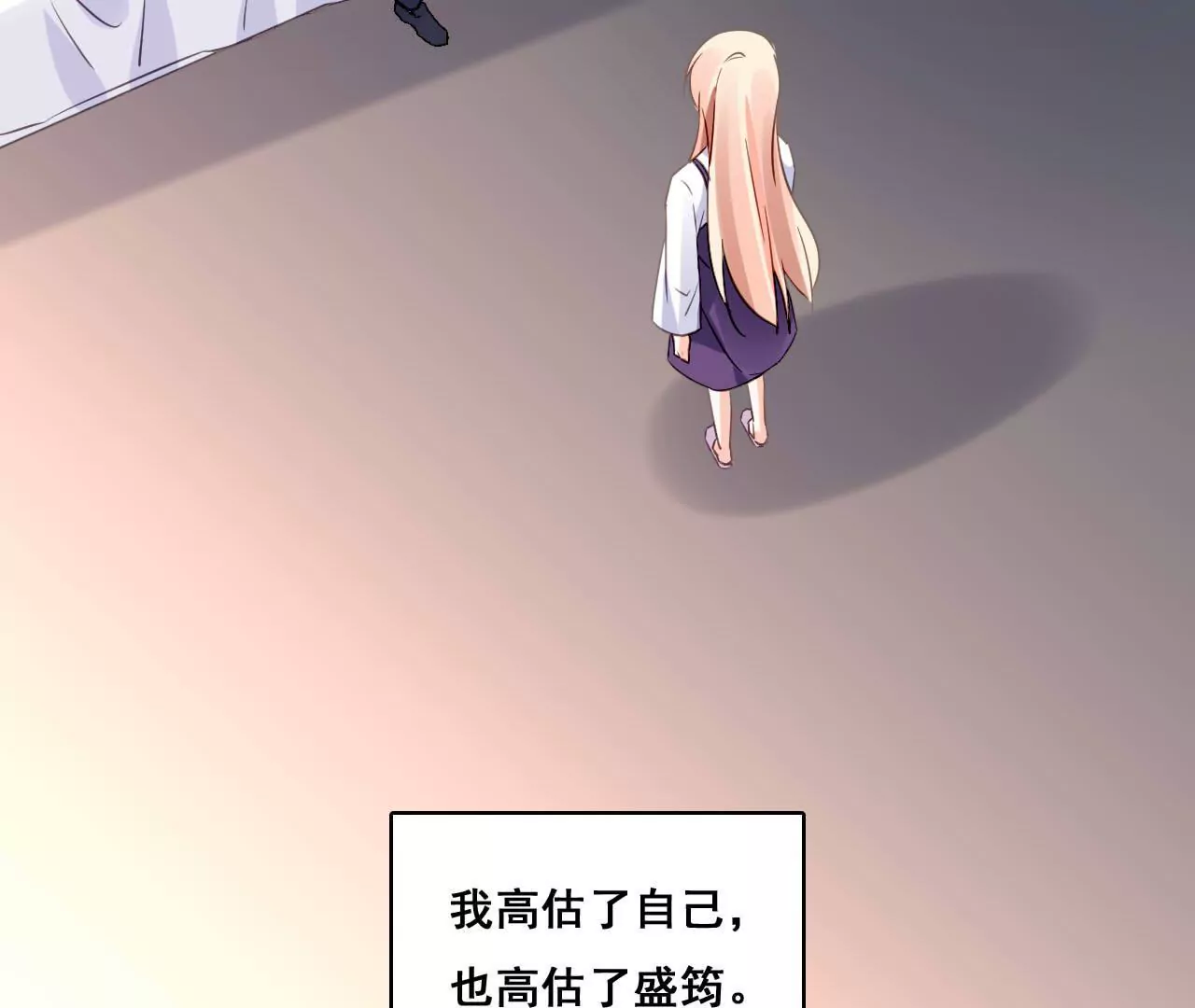第176话 收回的感情21