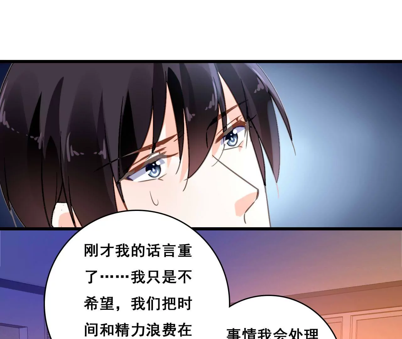 第176话 收回的感情24