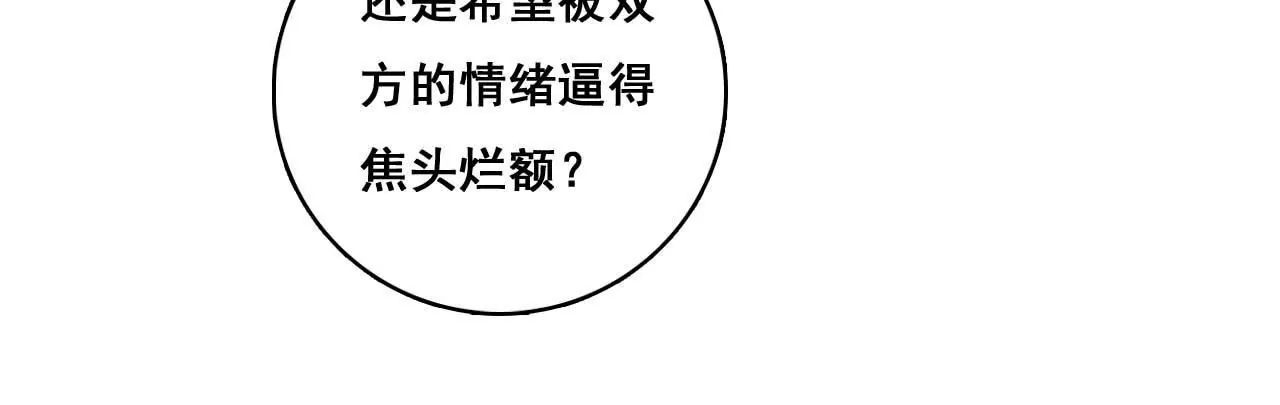 第176话 收回的感情28