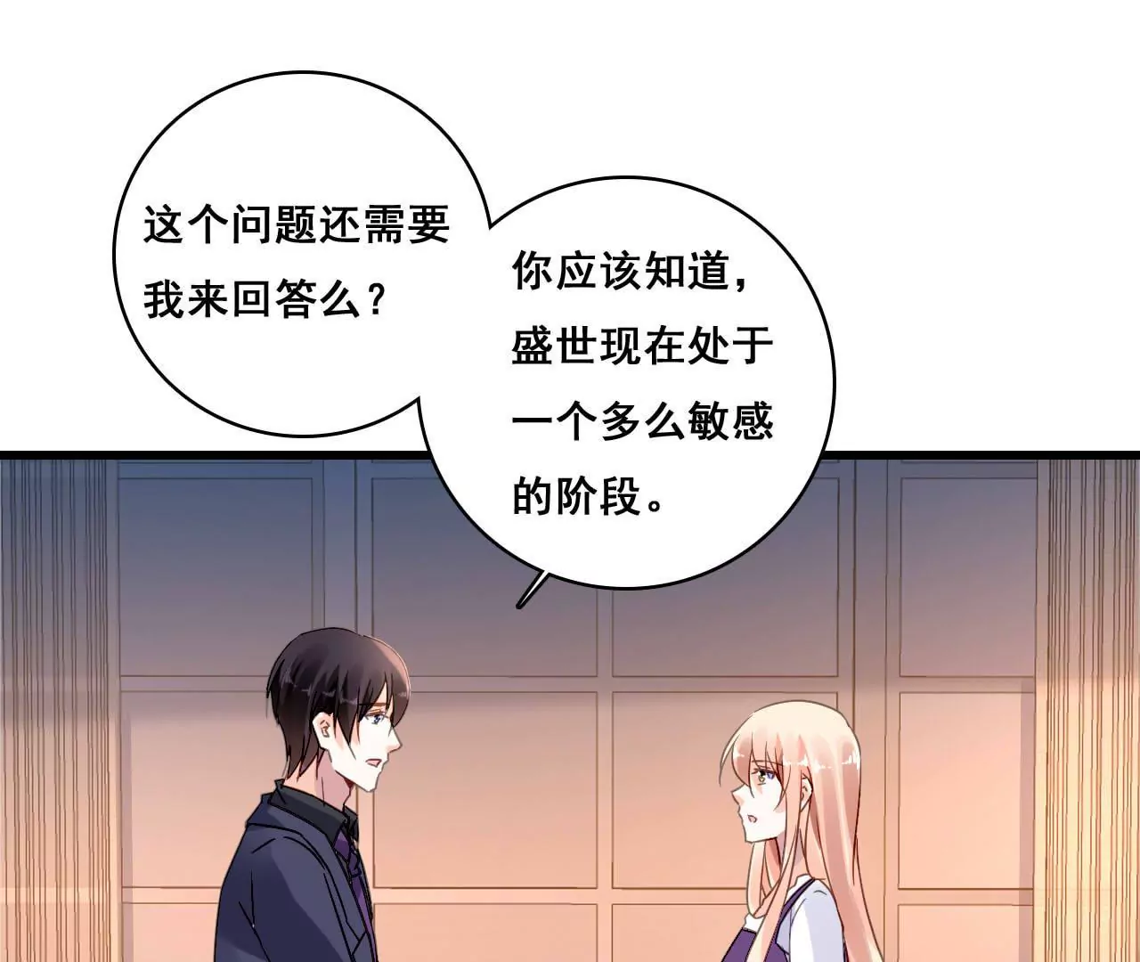 第176话 收回的感情29