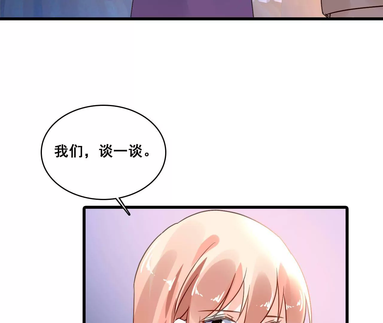 第176话 收回的感情3