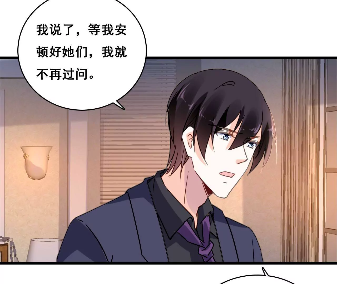 第176话 收回的感情31