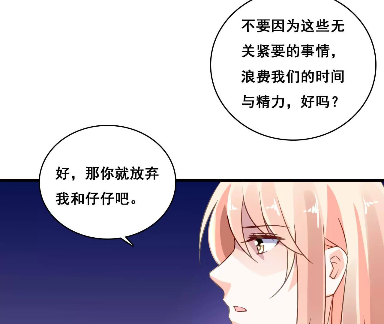 第176话 收回的感情32