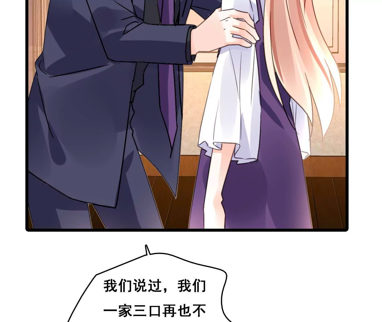 第176话 收回的感情42