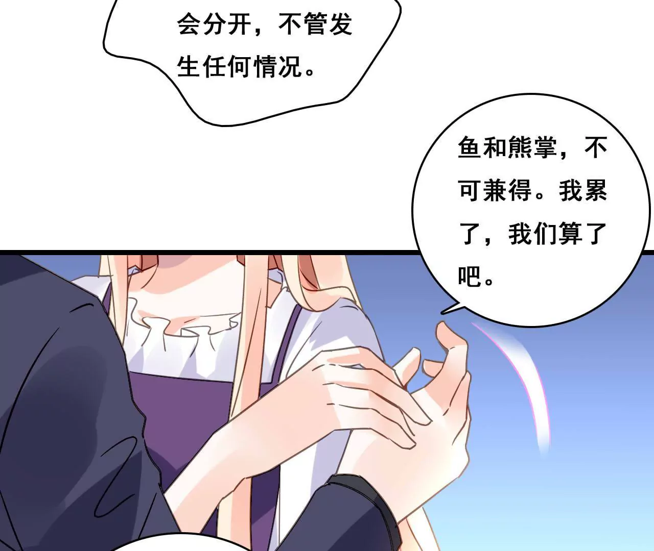 第176话 收回的感情43