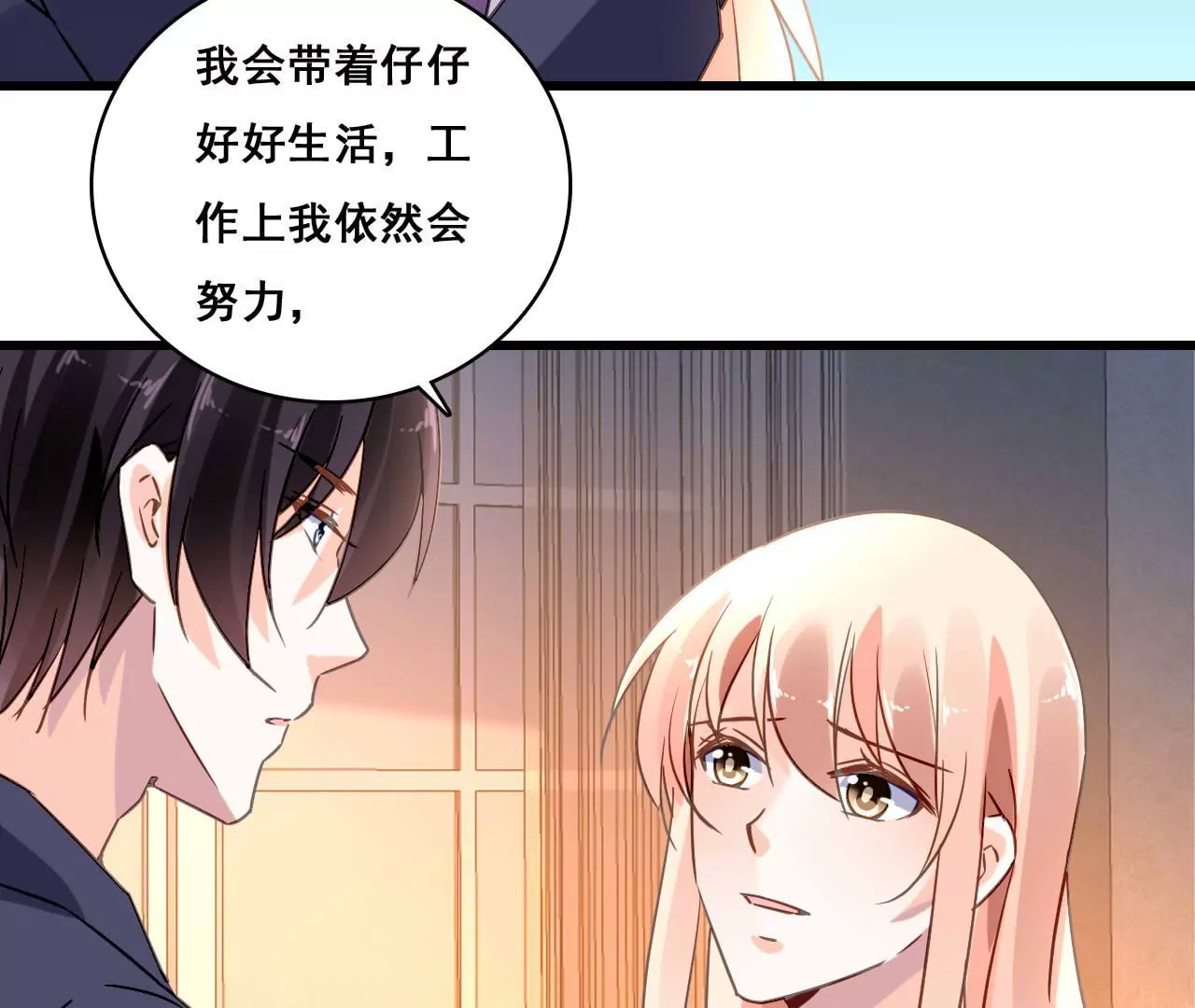 第176话 收回的感情44