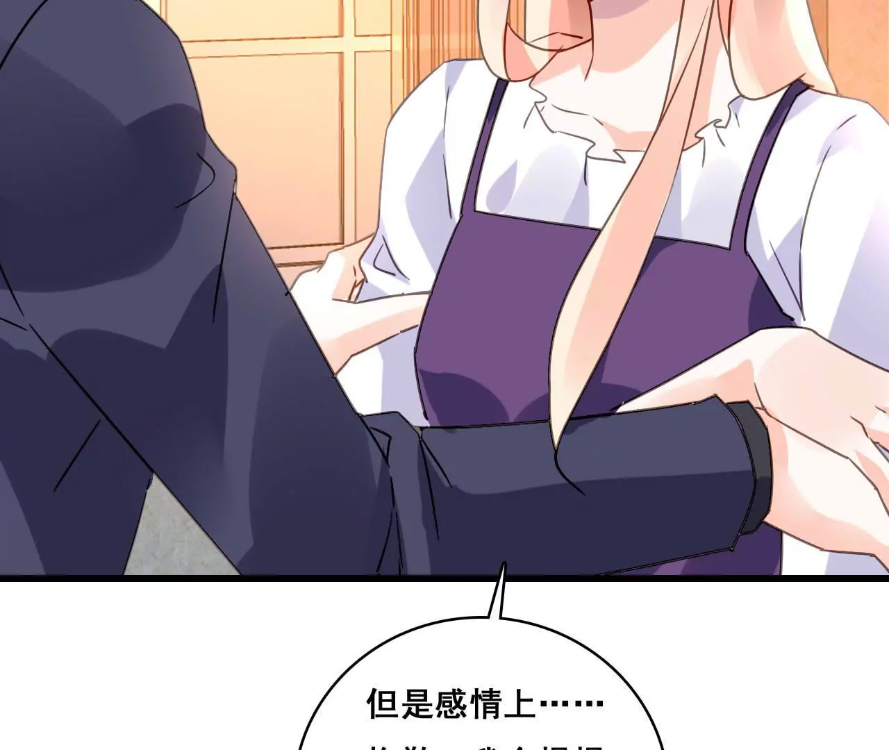 第176话 收回的感情45