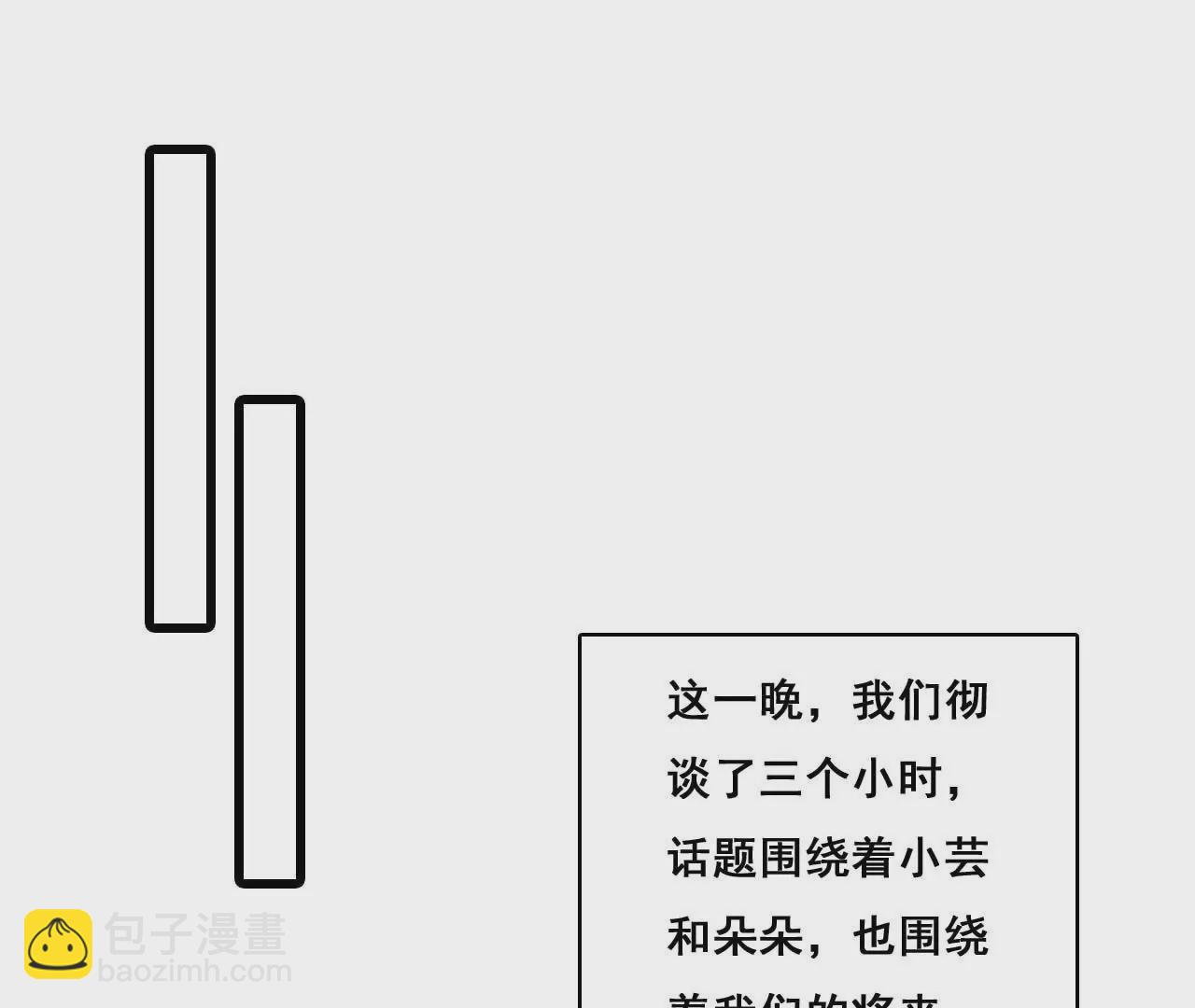 第176话 收回的感情6