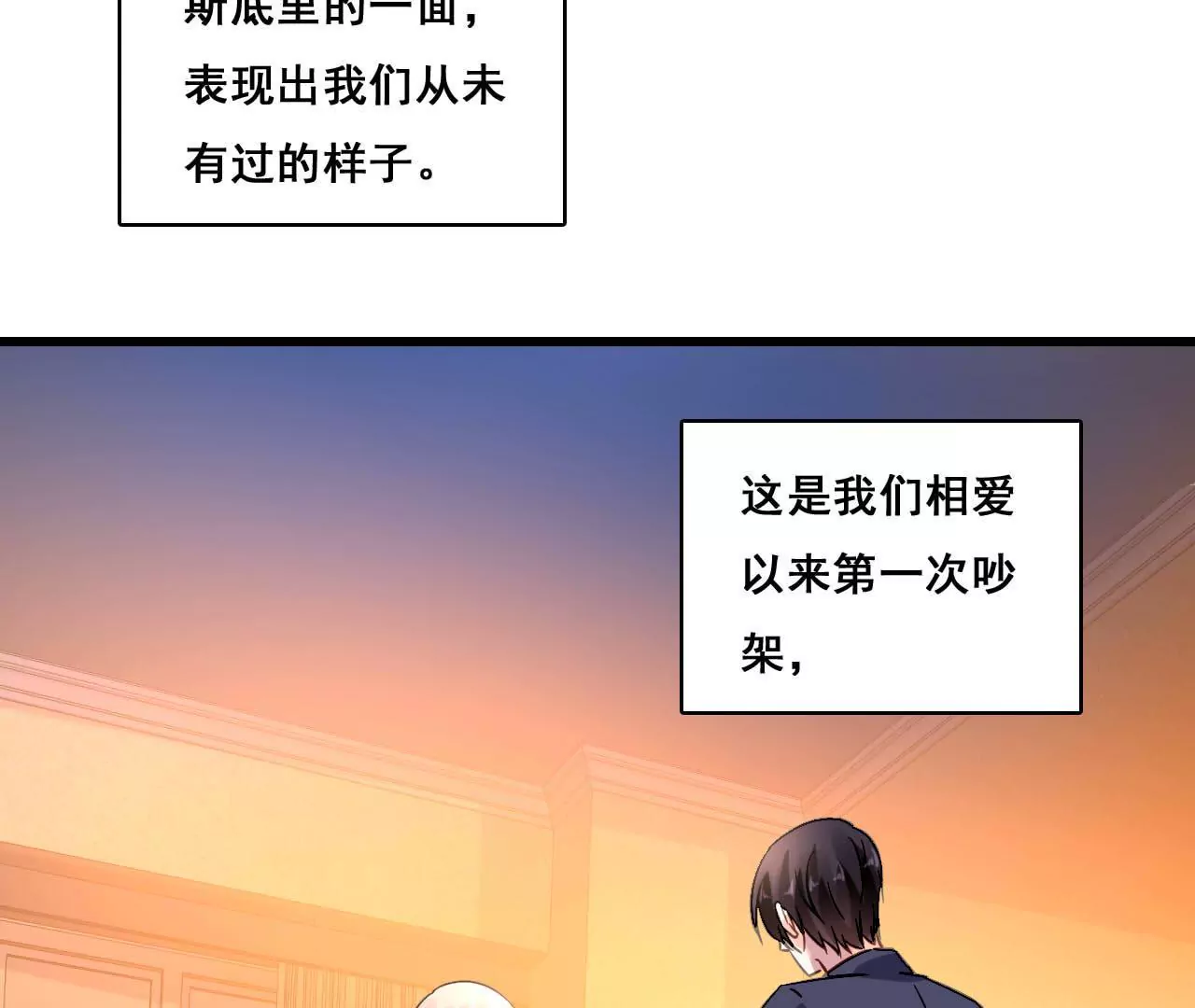 第176话 收回的感情8