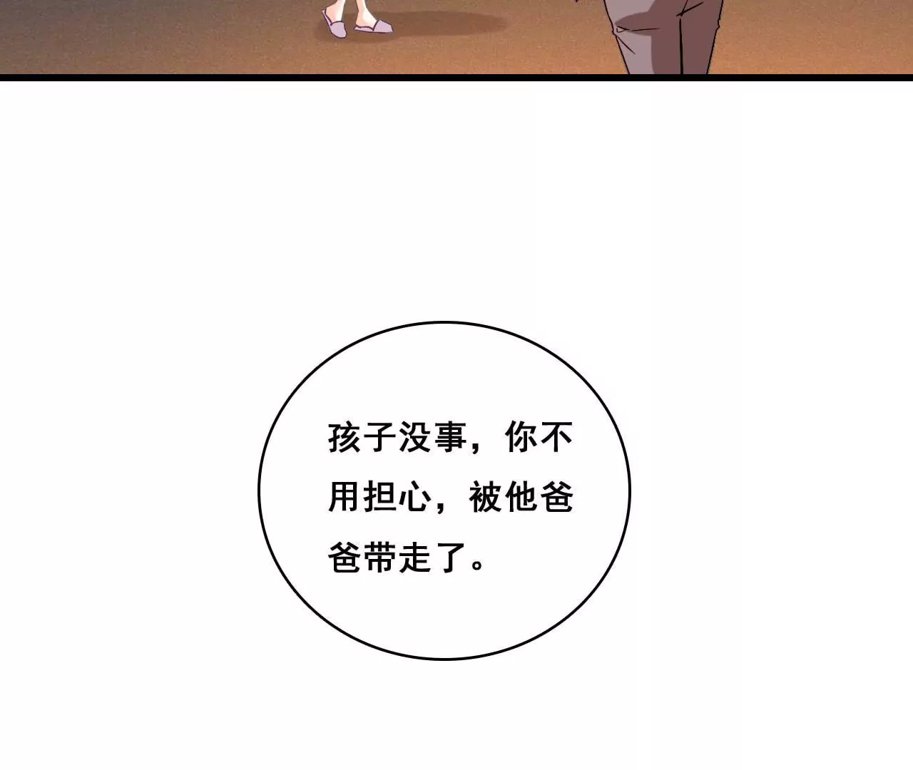 第178话 暗藏阴谋14