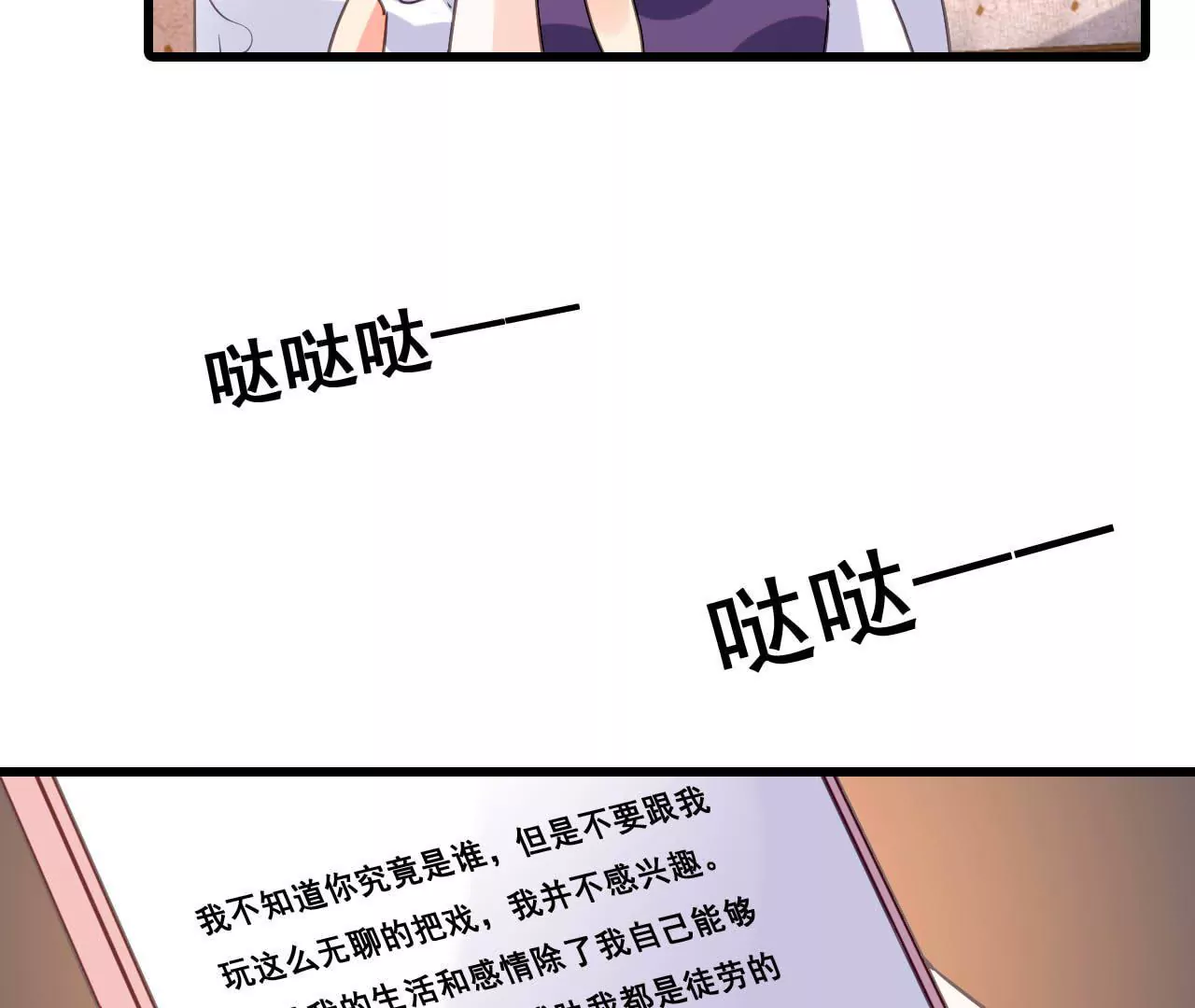 第178话 暗藏阴谋17