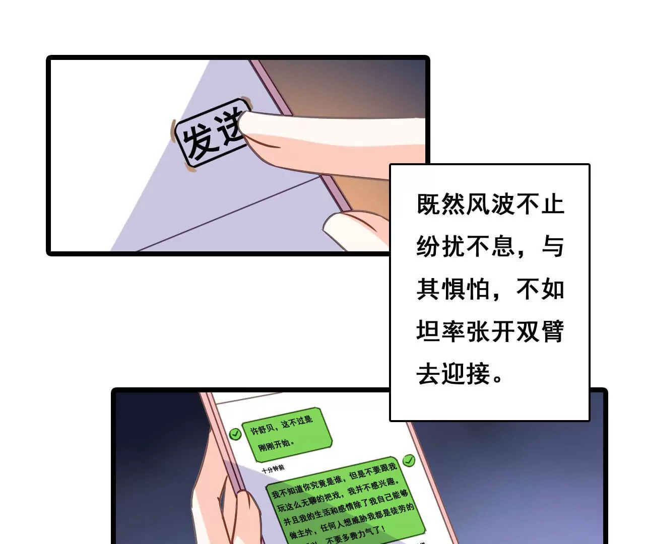 第178话 暗藏阴谋19