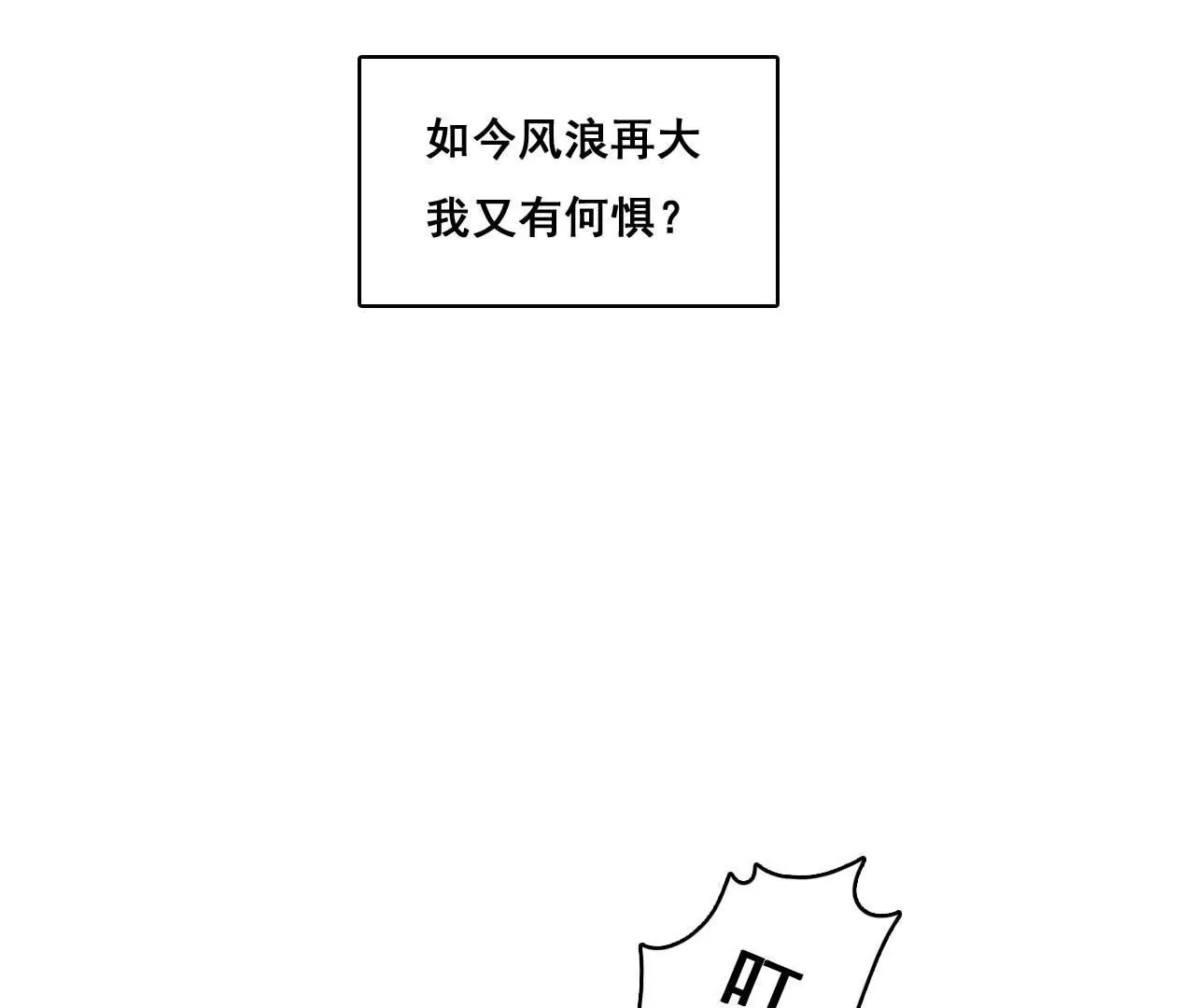 第178话 暗藏阴谋22