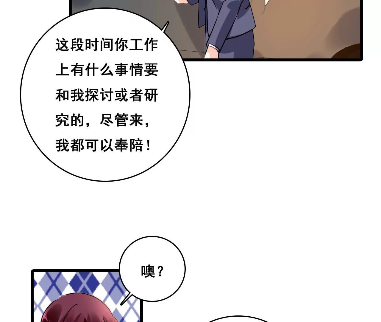 第178话 暗藏阴谋33