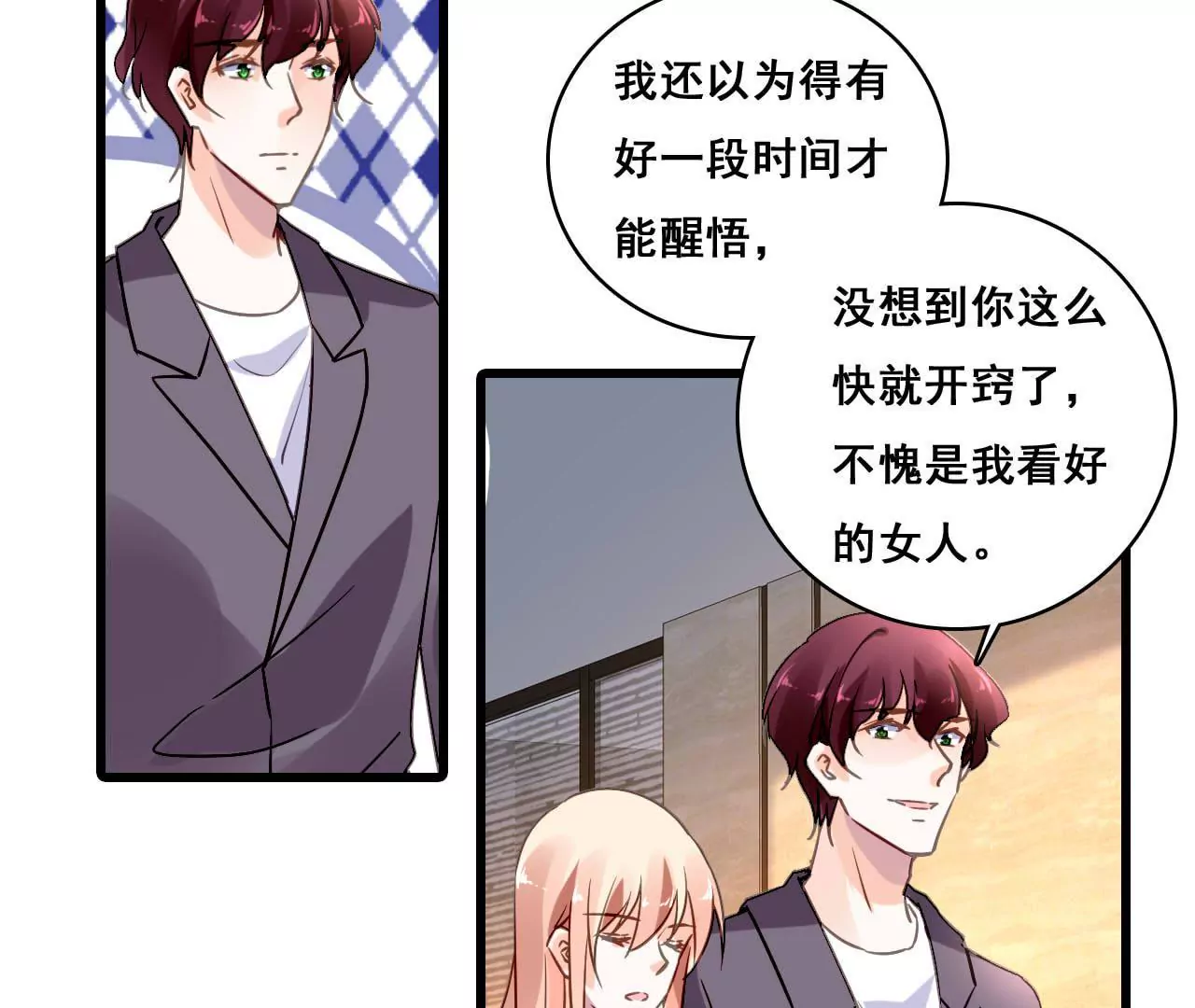 第178话 暗藏阴谋34