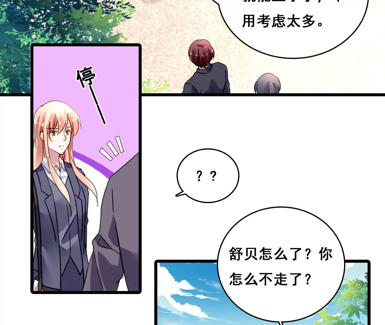 第180话 记忆尤深16