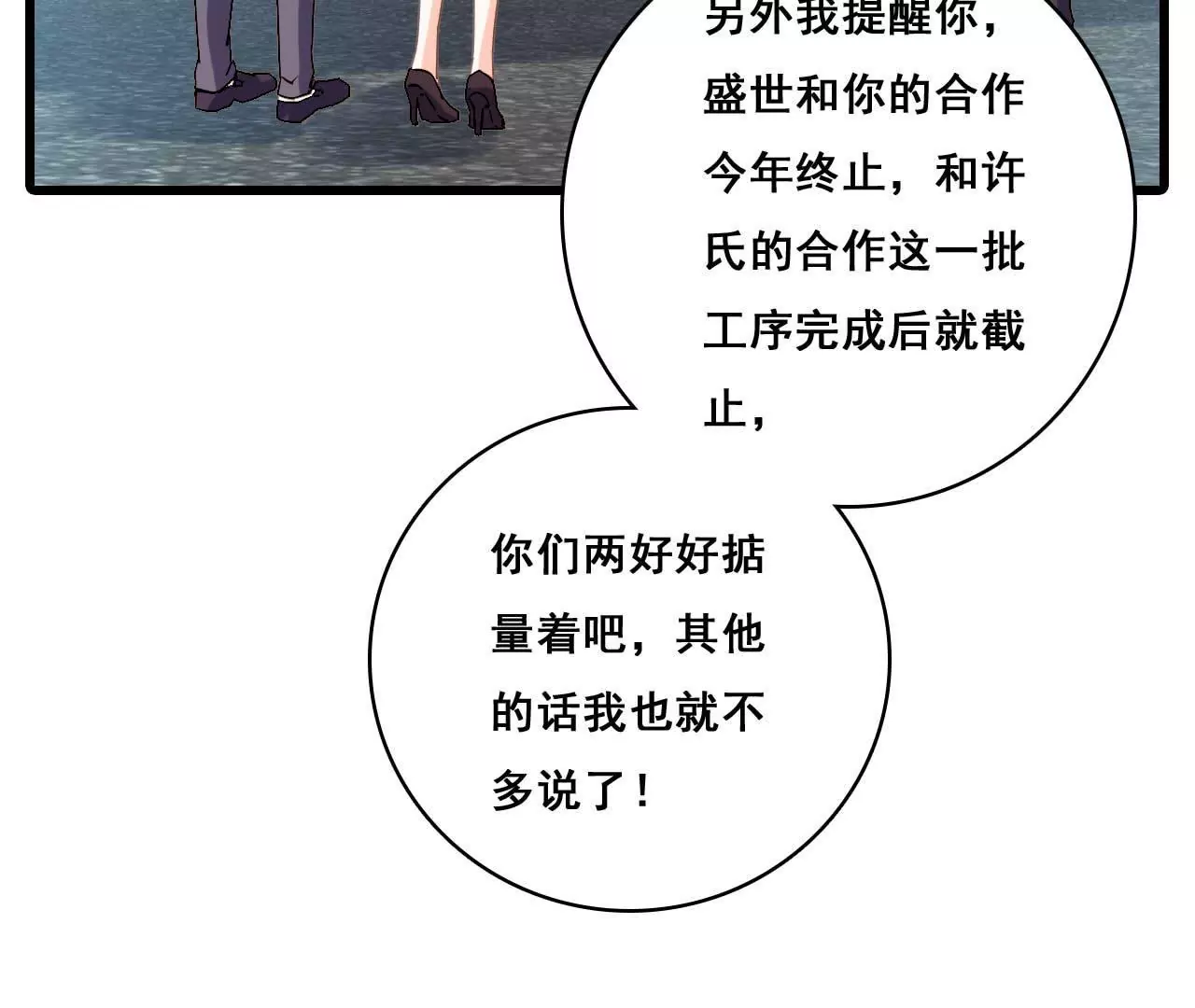 第181话 招兵买马15