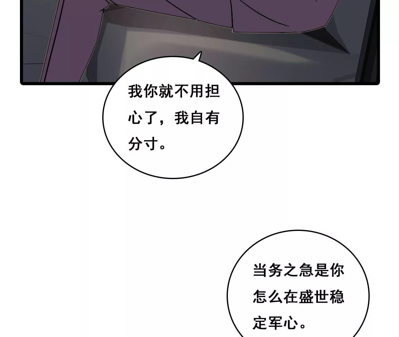 第181话 招兵买马27