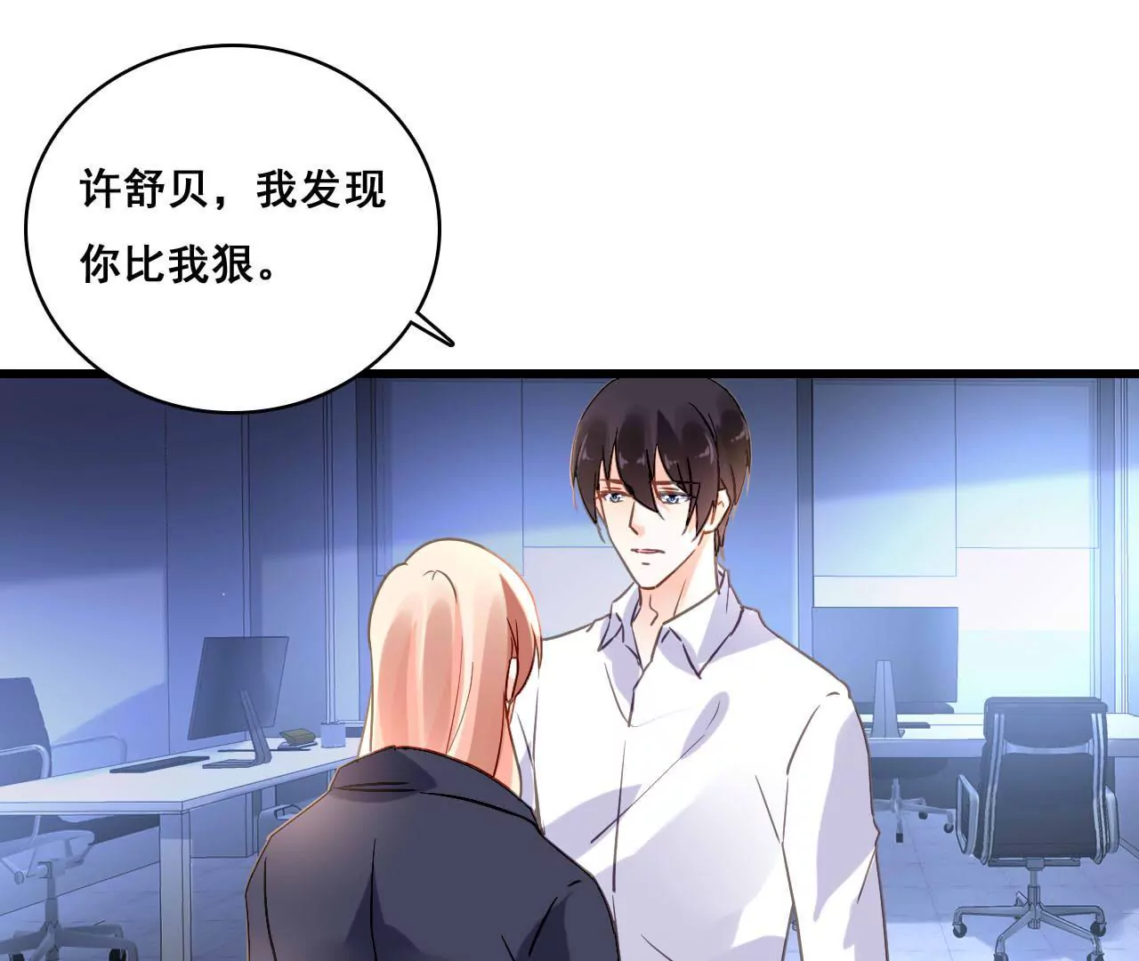 第182话 心软的人先输41