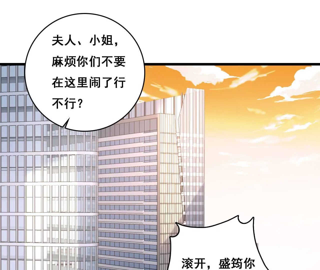 第183话 大打出手38