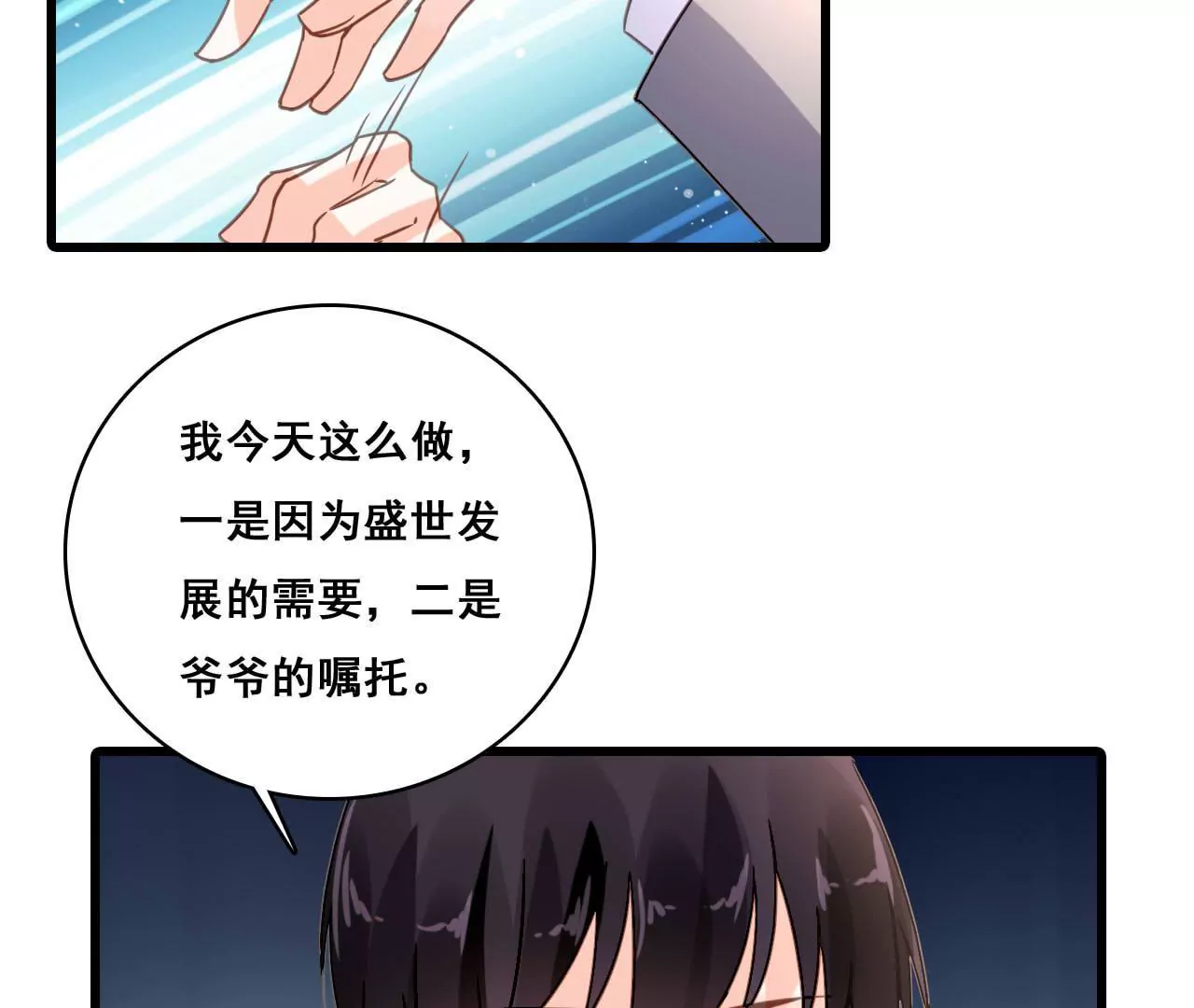 第183话 大打出手57