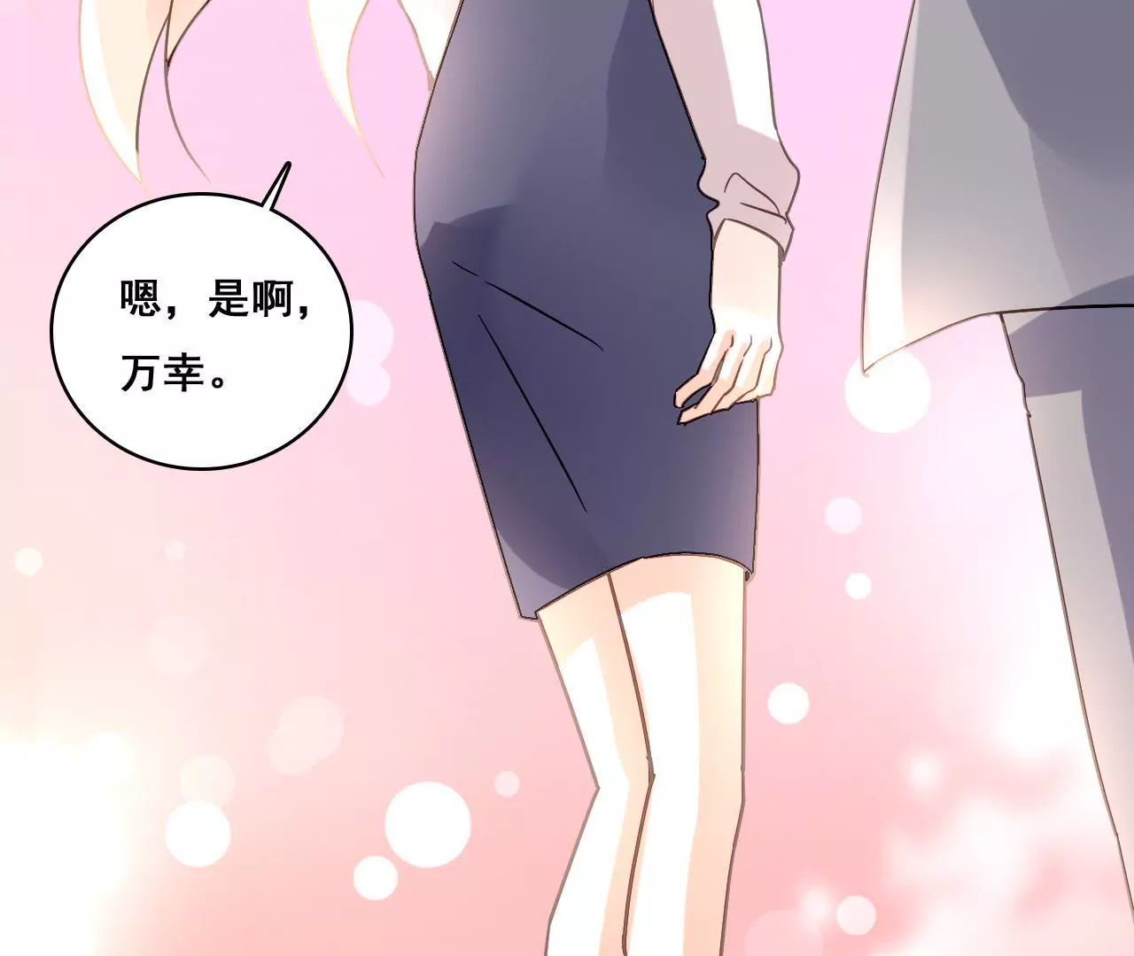 第184话 我们的承诺17