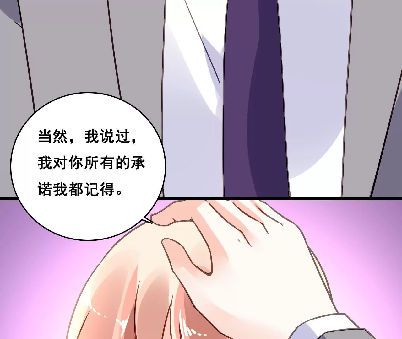 第184话 我们的承诺23
