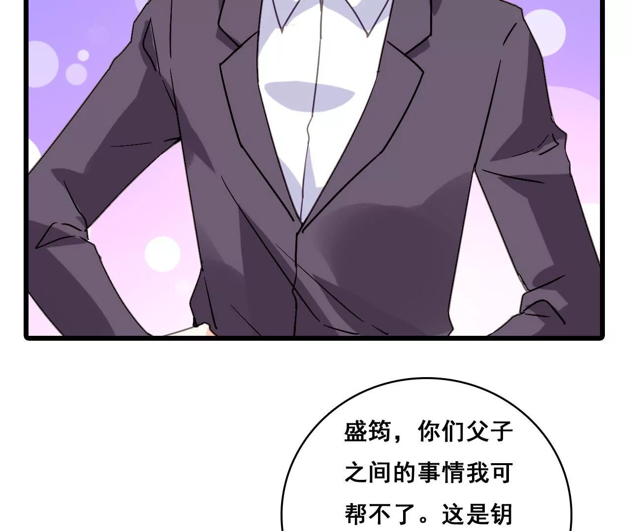 第184话 我们的承诺33