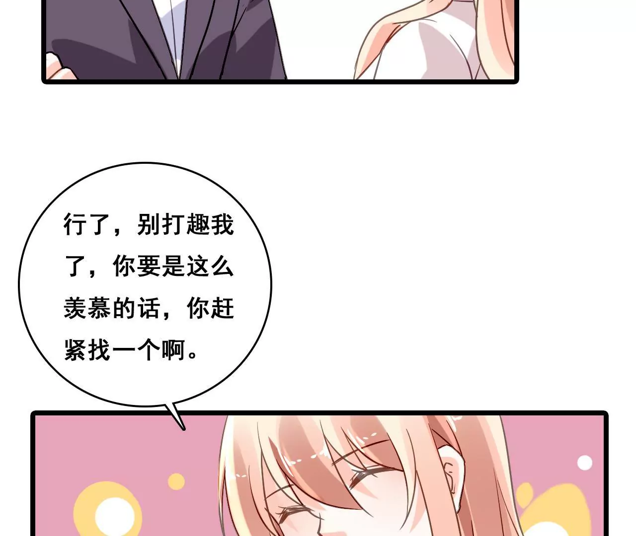 第184话 我们的承诺41