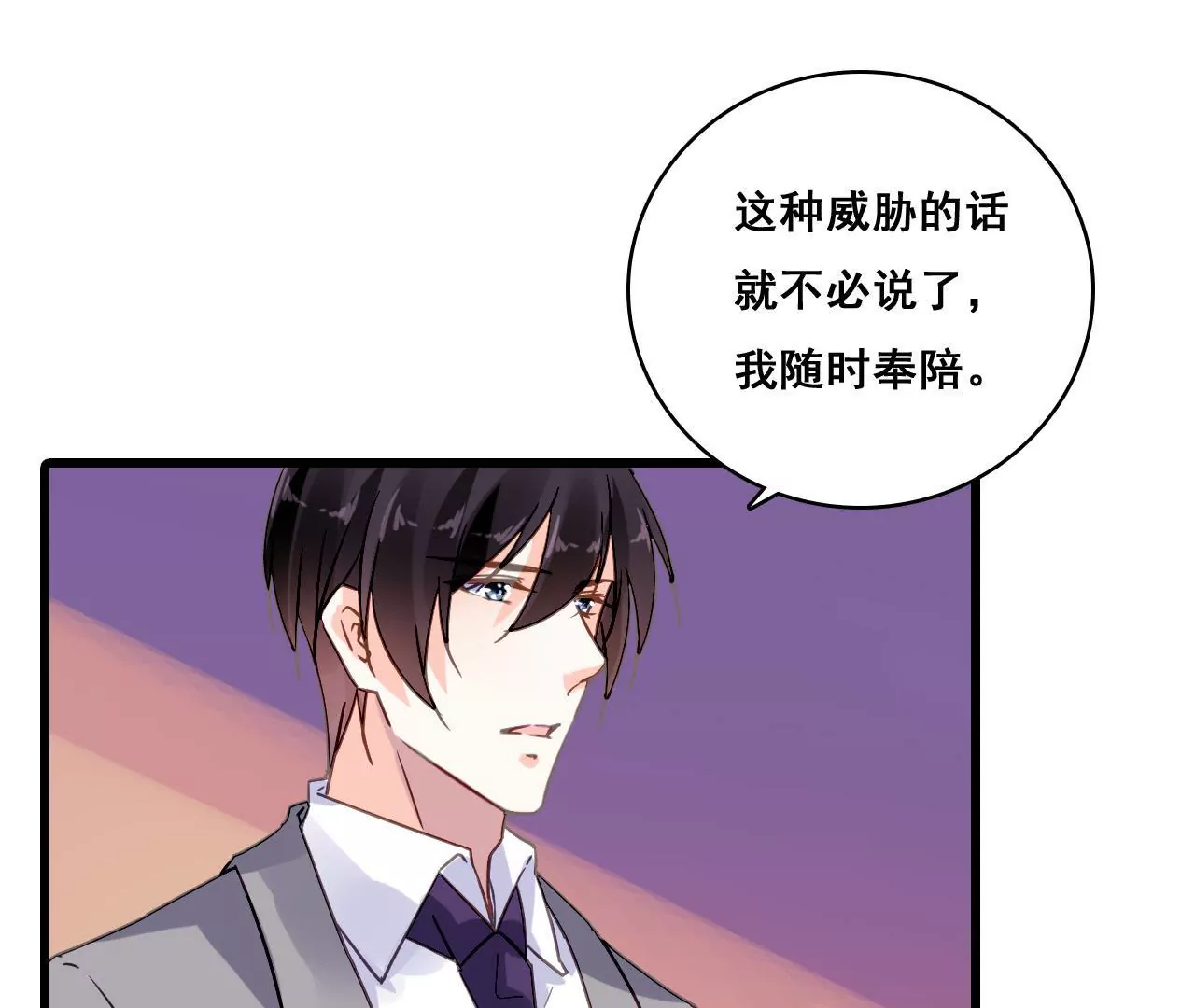 第184话 我们的承诺8