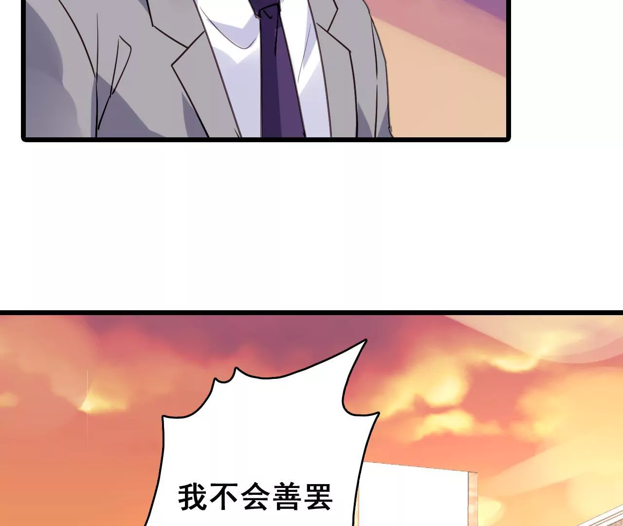 第184话 我们的承诺9