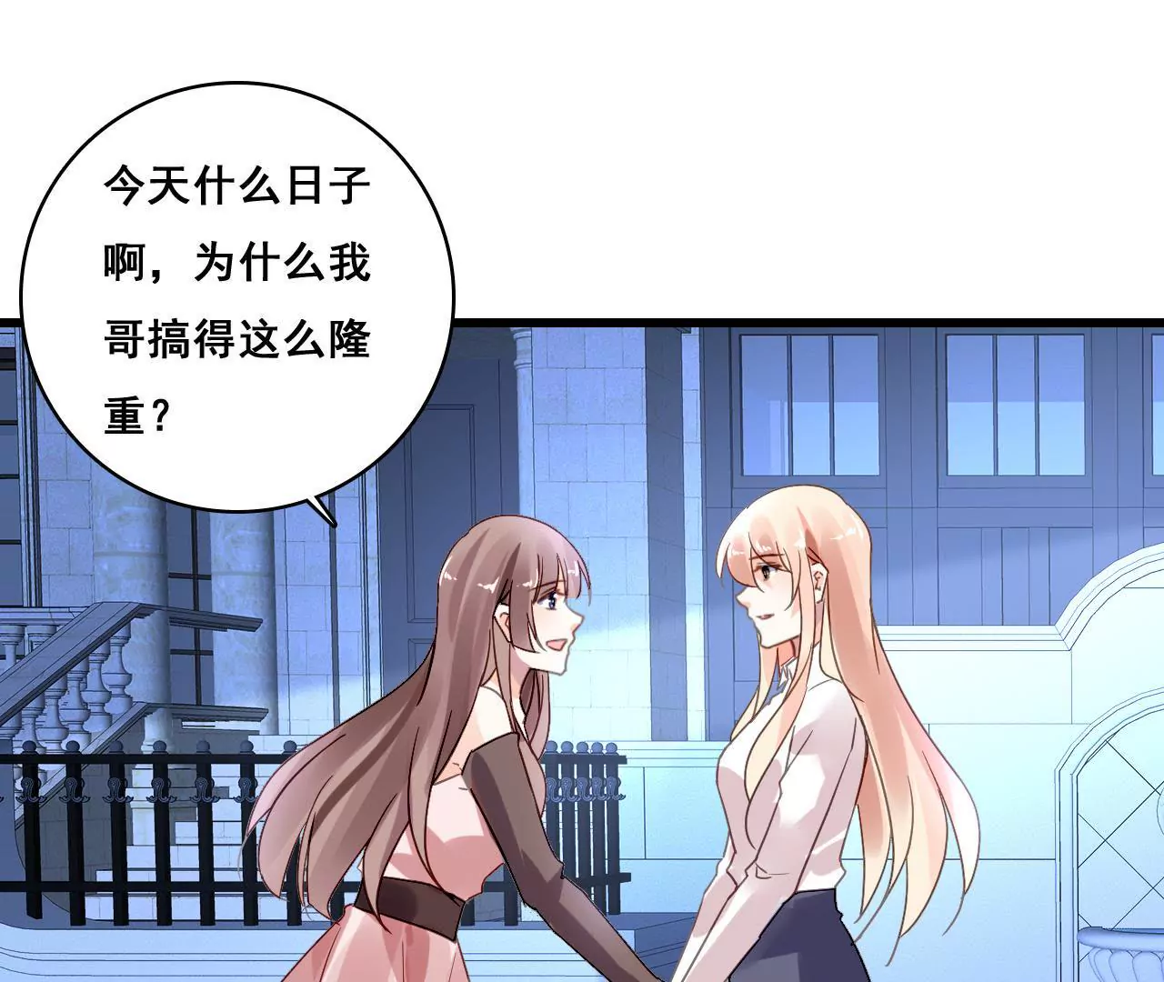 第185话 特殊礼物？14