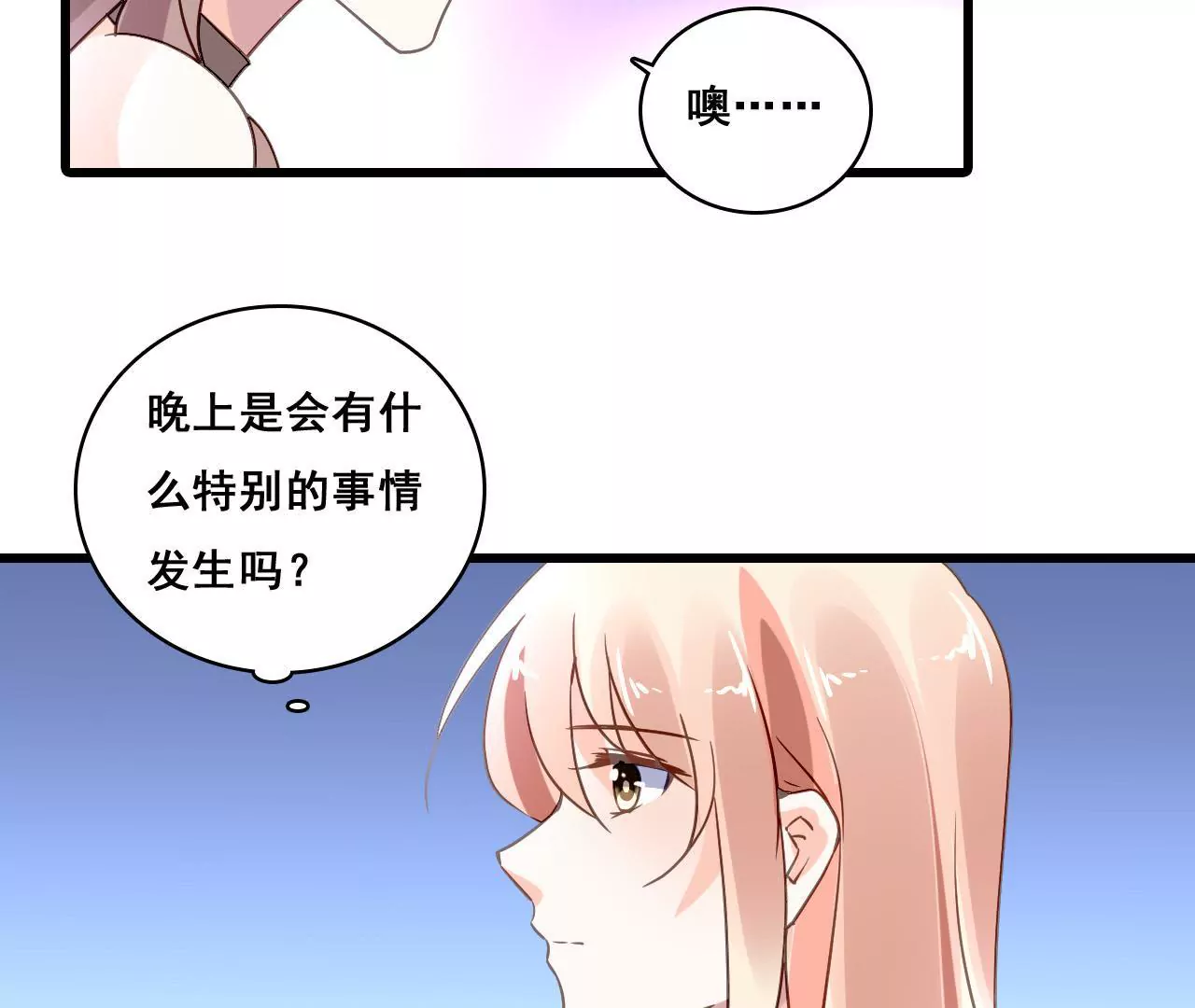 第185话 特殊礼物？16