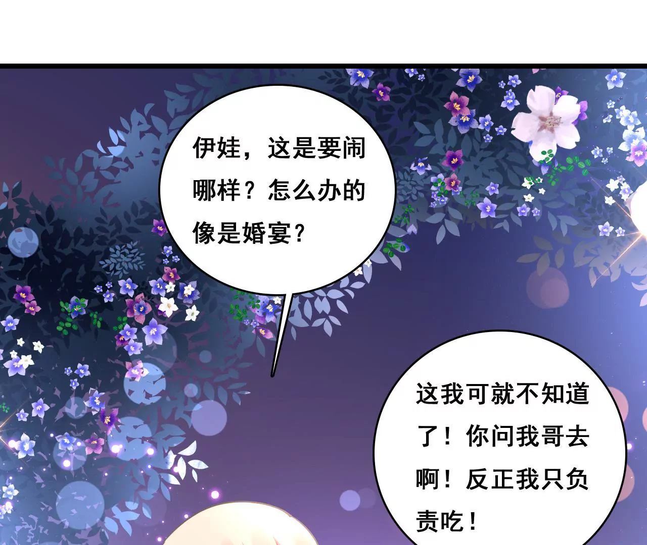第185话 特殊礼物？26