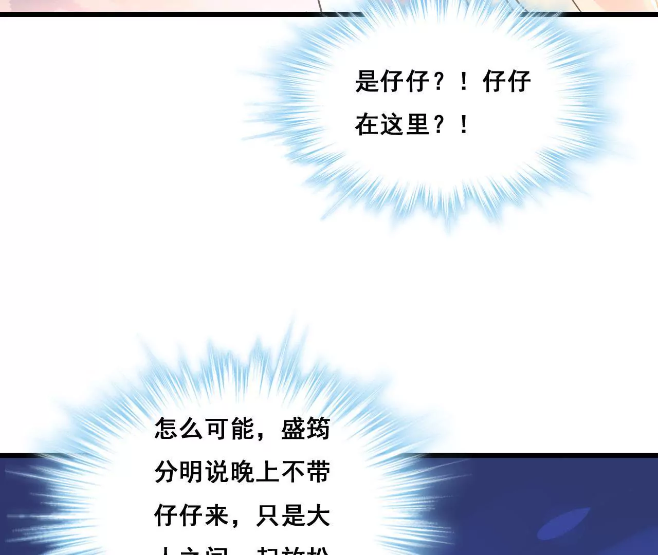 第185话 特殊礼物？37