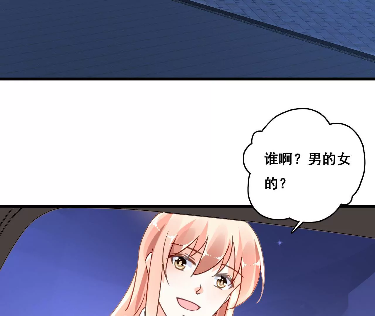 第185话 特殊礼物？4
