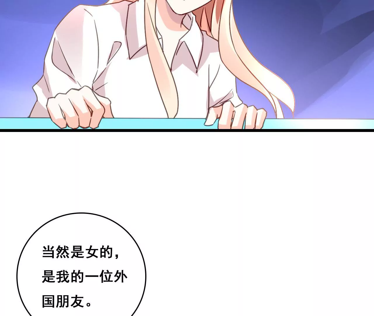 第185话 特殊礼物？5