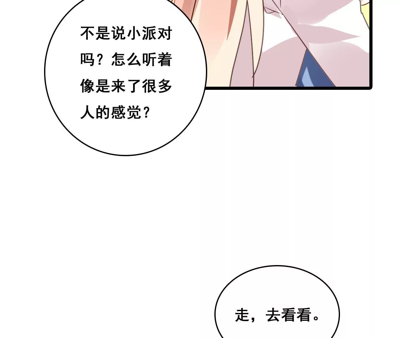 第186话 宴会11