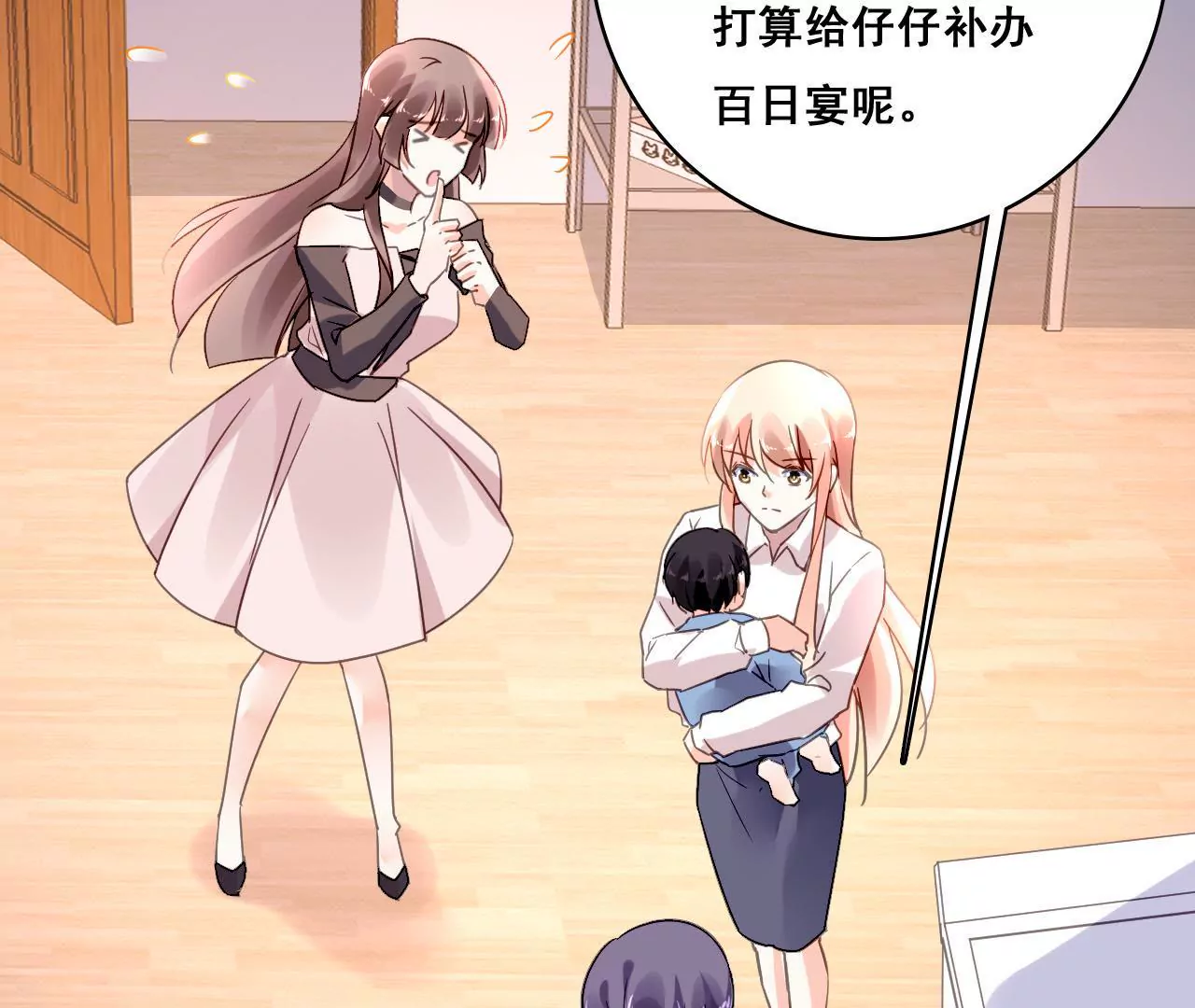 第186话 宴会18