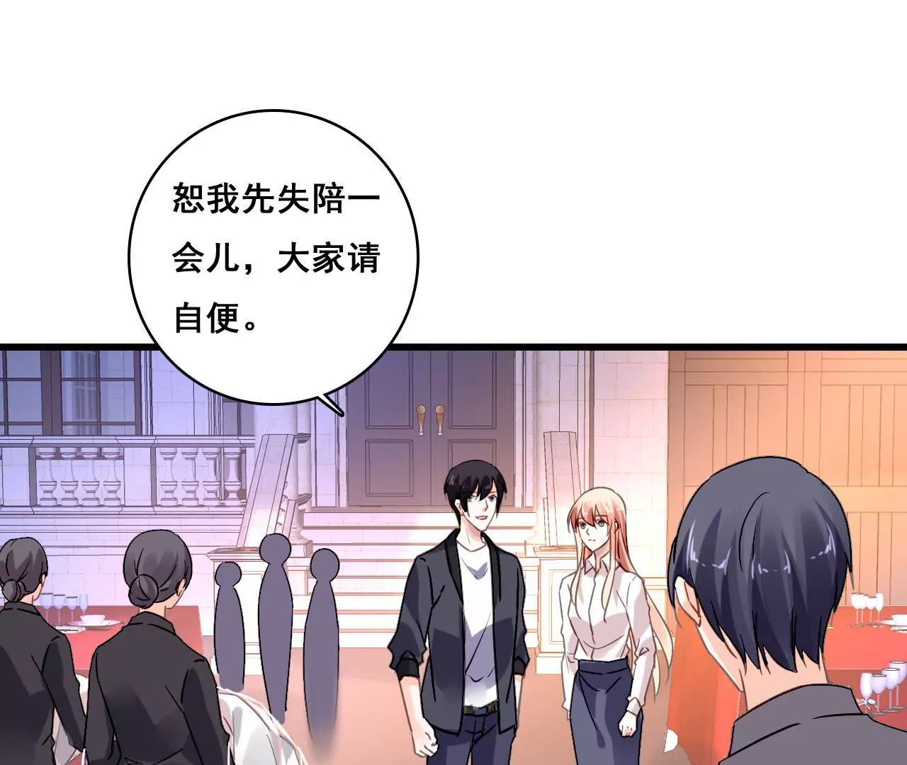 第186话 宴会48