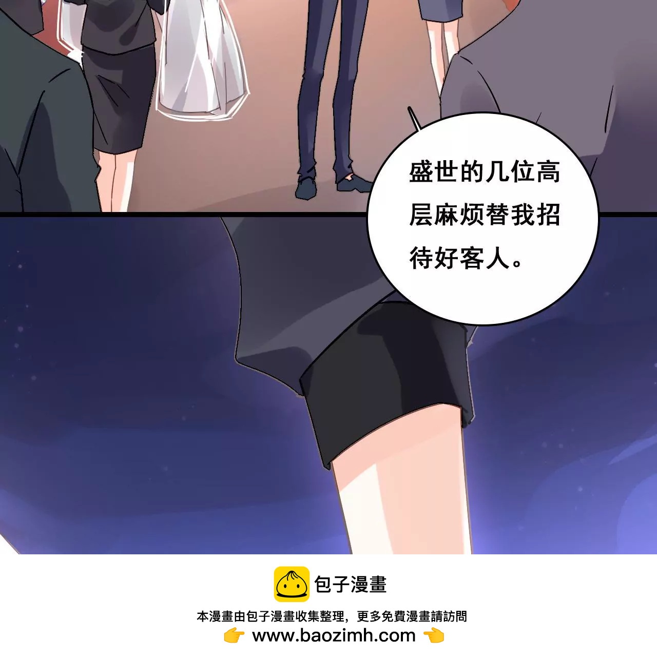 第186话 宴会53