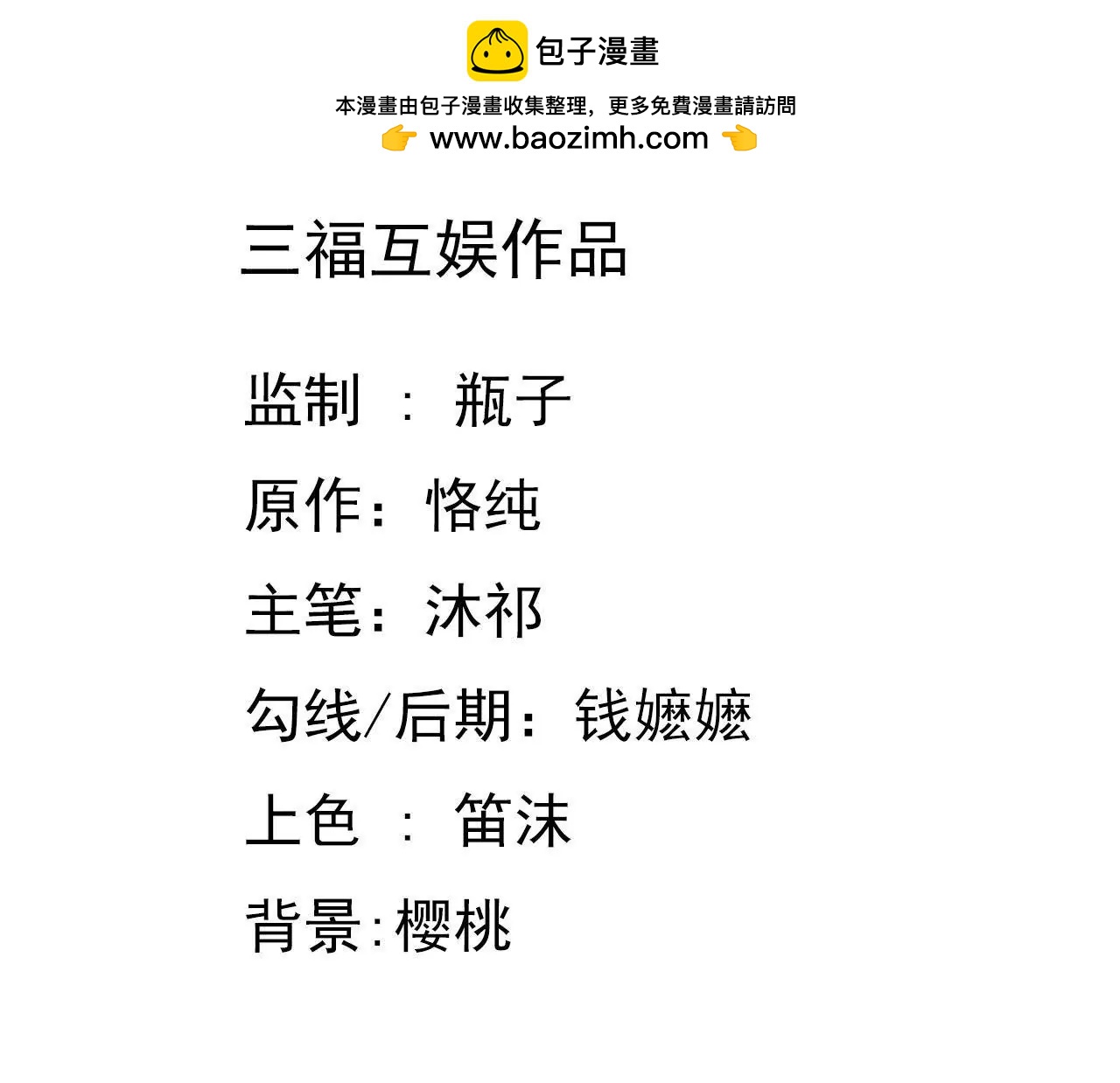 第189话 惊险舞台1