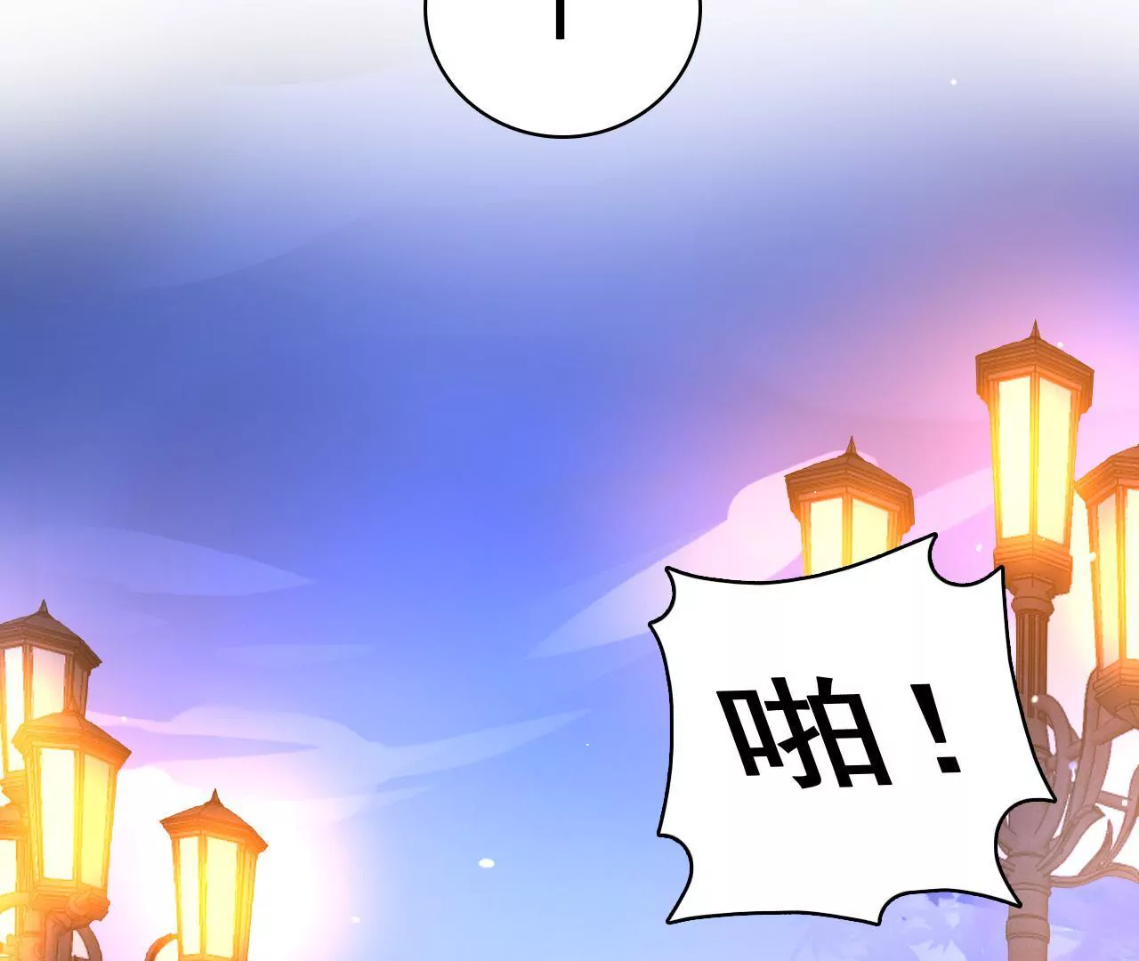 第189话 惊险舞台10